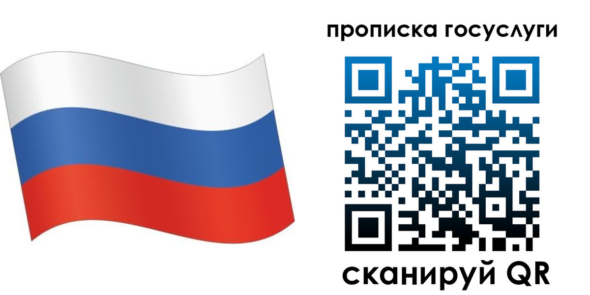 прописка для школы в Лесозаводске