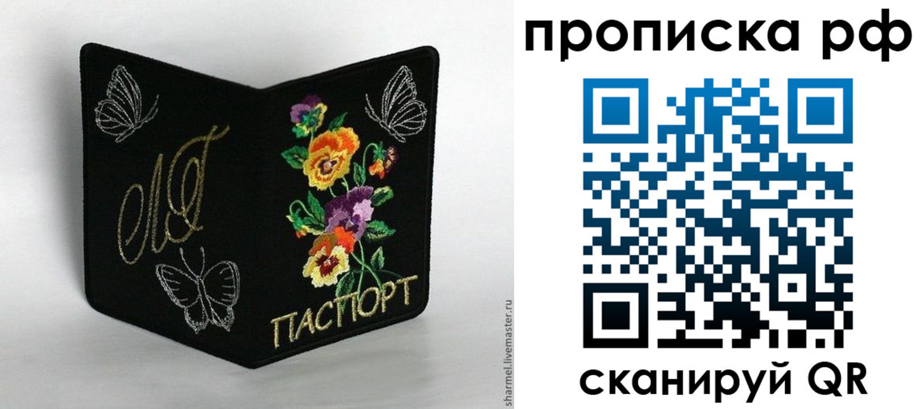 миграционный учет в Лесозаводске