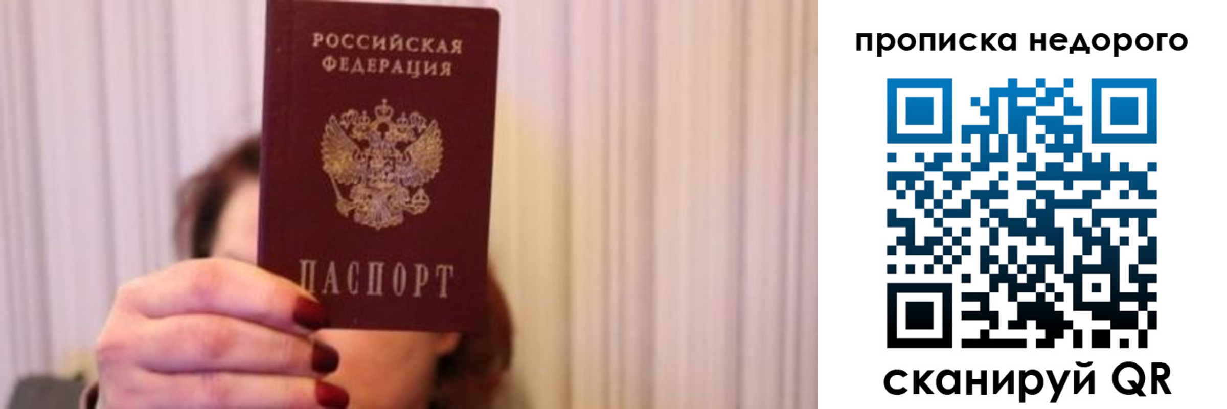 временная регистрация купить в Лесозаводске