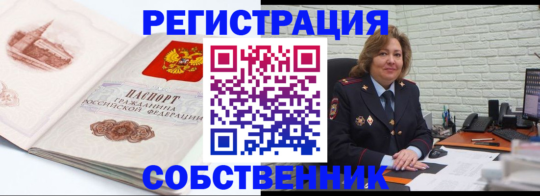 прописка штамп в Лесозаводске