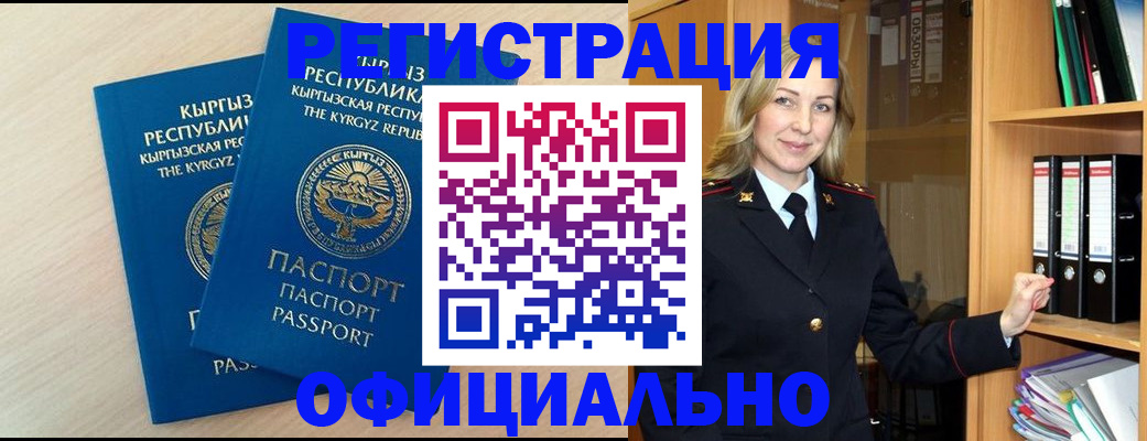 временная регистрация собственник в Лесозаводске