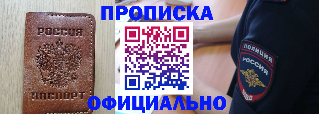 прописка ребенка в Лесозаводске