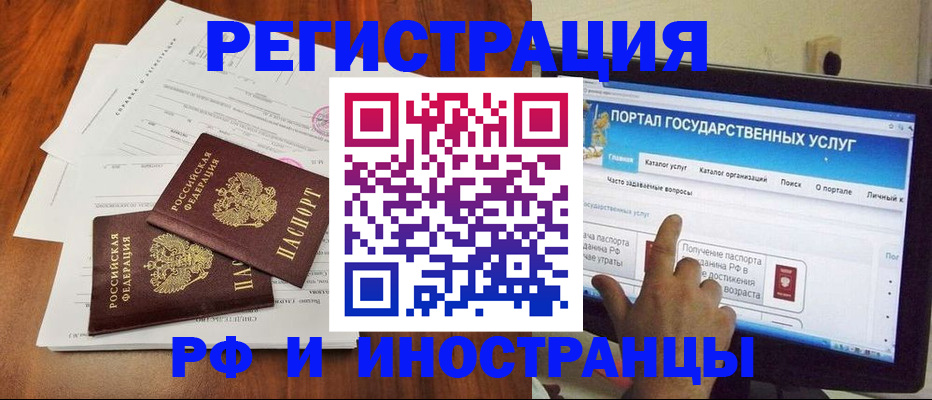 прописка для работы в Лесозаводске