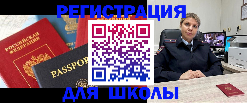 прописка для работы в Лесозаводске