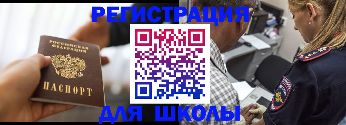 временная регистрация купить в Лесозаводске