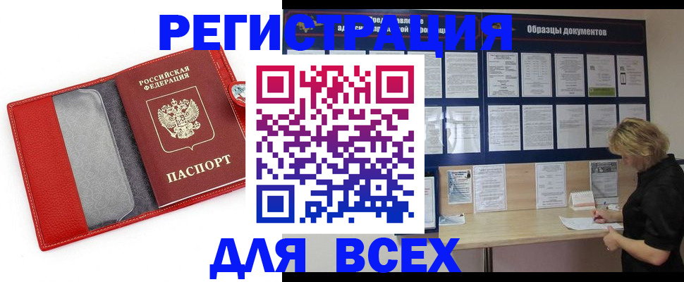 прописка от собственника в Лесозаводске