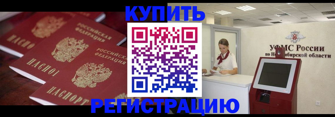 прописка для работы в Лесозаводске
