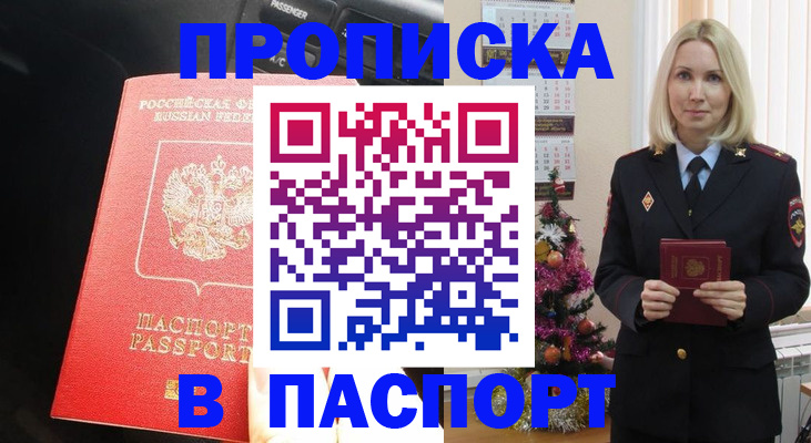 временная регистрация надежно в Лесозаводске