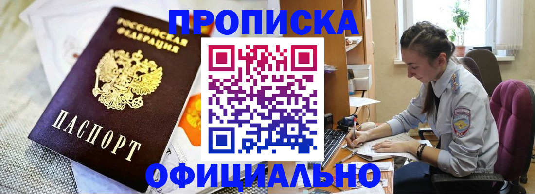 временная регистрация адрес в Лесозаводске