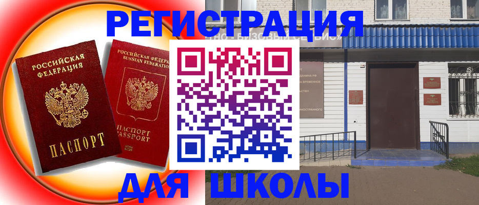 прописка штамп в Лесозаводске